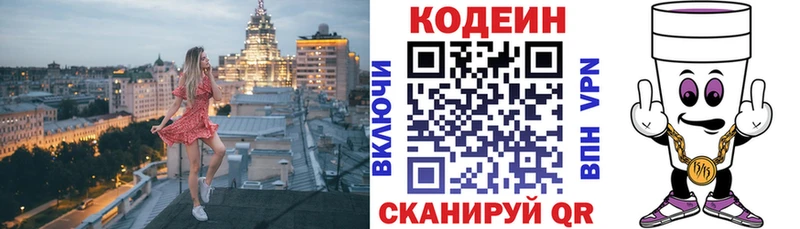 blacksprut   Среднеуральск  Codein Purple Drank 